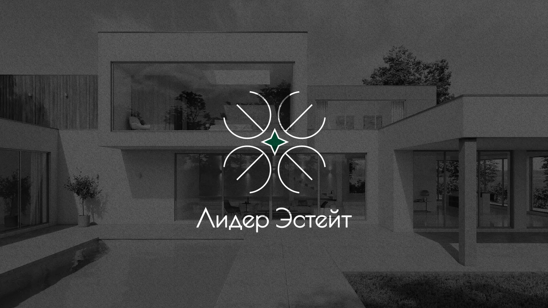 Создание логотипа компании «Лидер Эстейт» в Черногорске